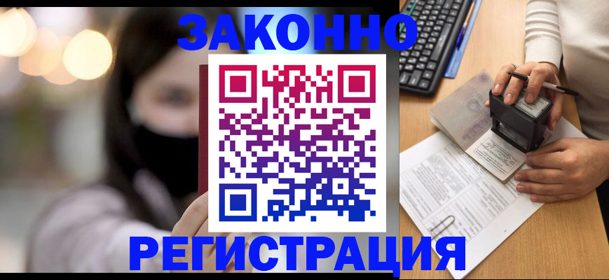 временная регистрация недорого в Кировской области