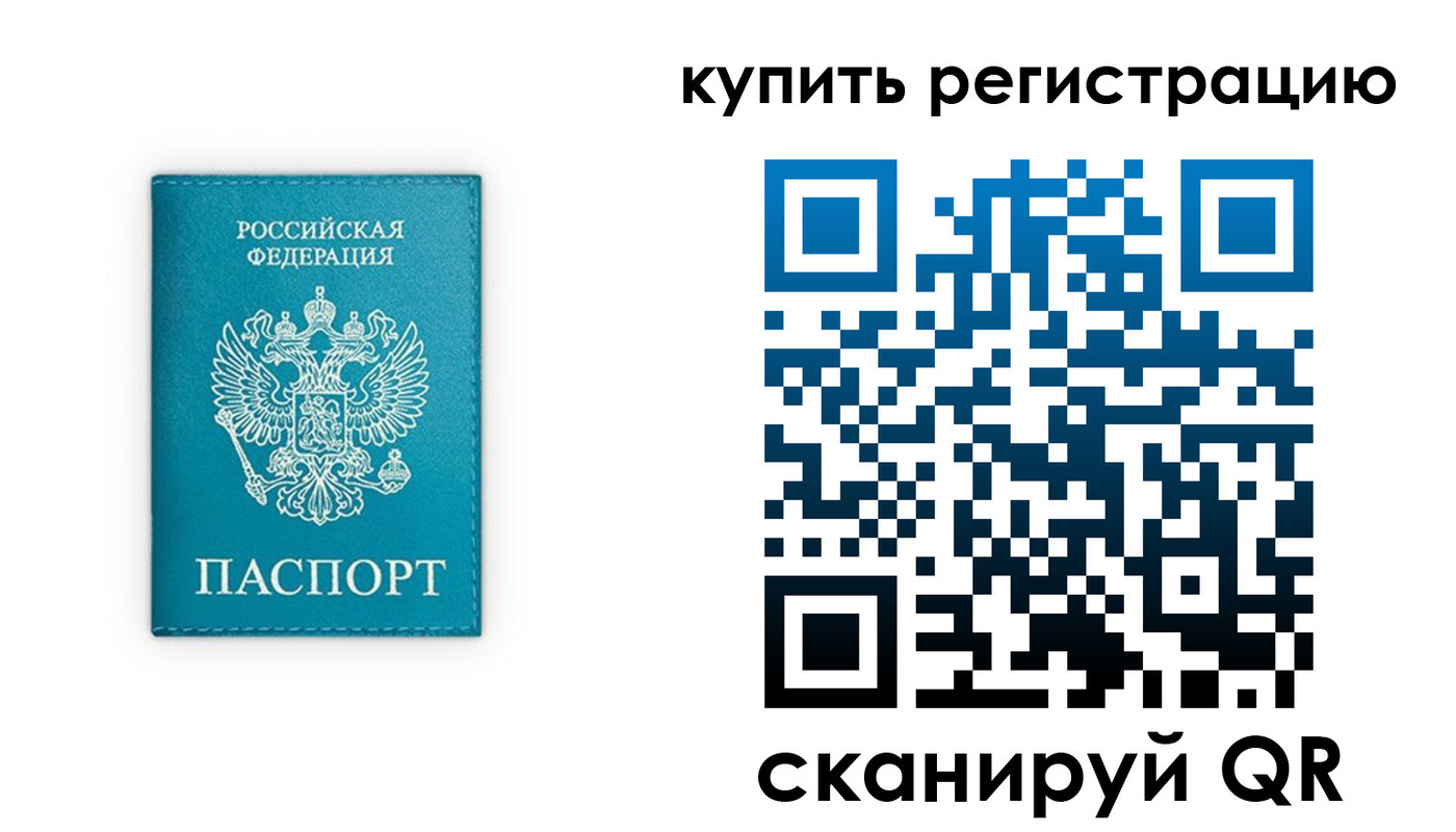 прописка регистрация в Кировской области