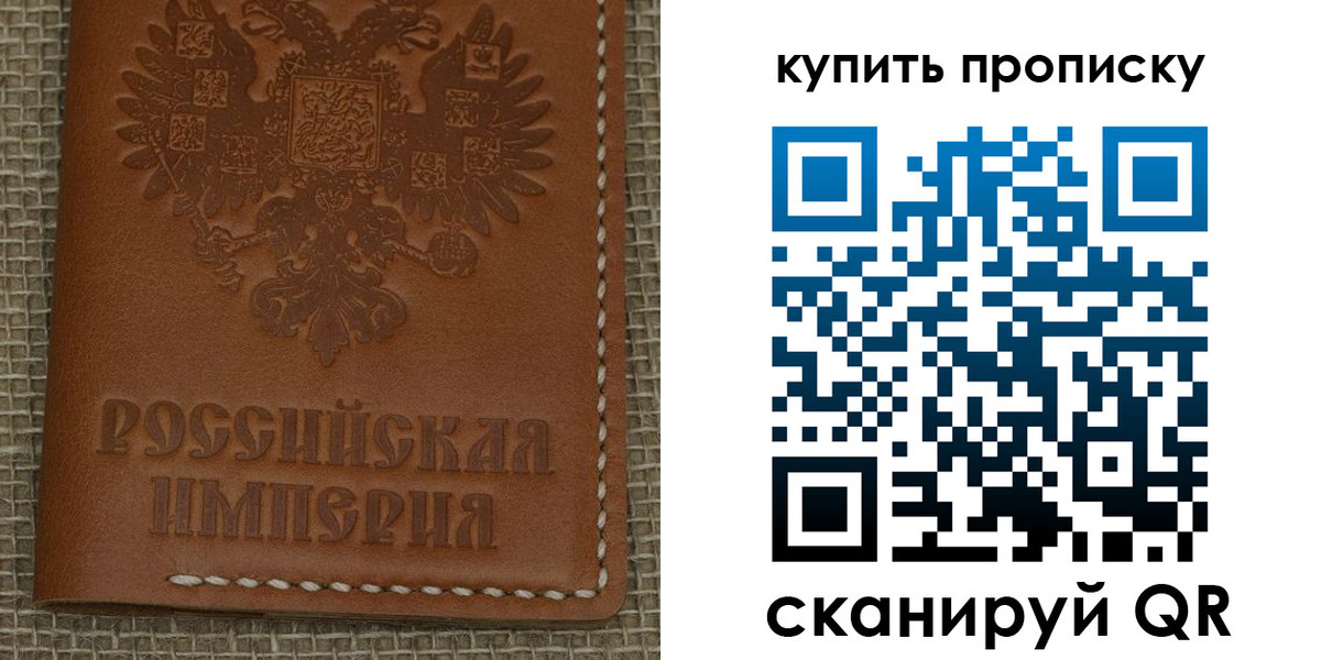 прописка от собственника в Кировской области