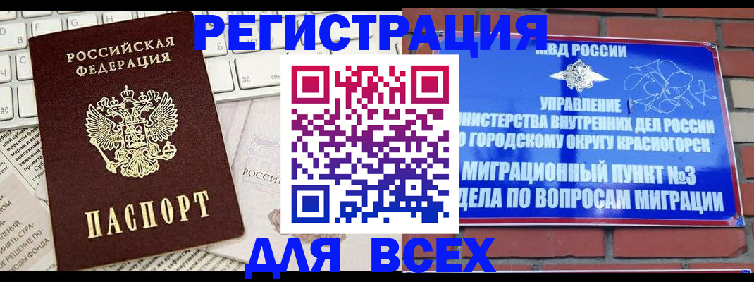 где прописаться в Кировской области