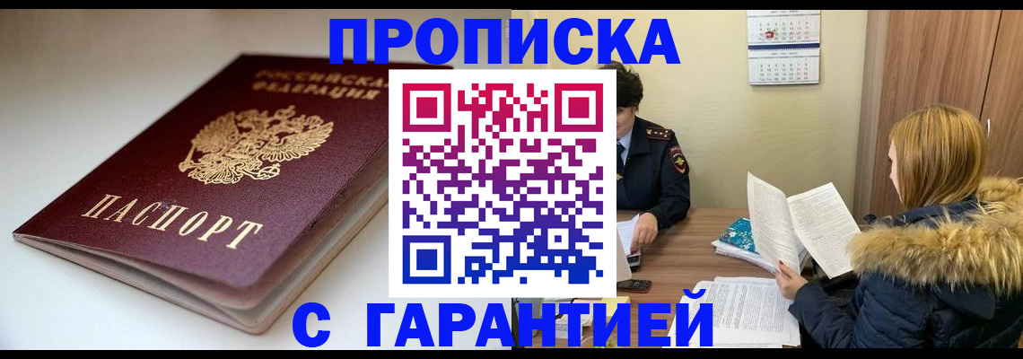 временная регистрация для всех в Кировской области