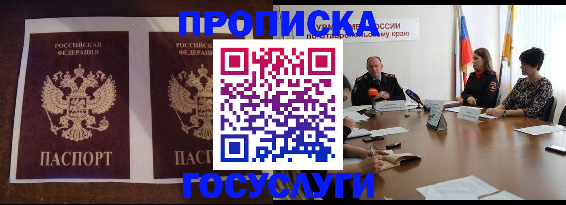 прописка поиск в Кировской области