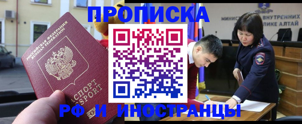 прописка для школы в Кировской области