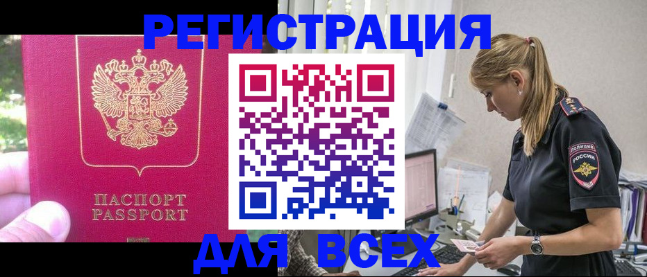прописка иностранных граждан в Кировской области