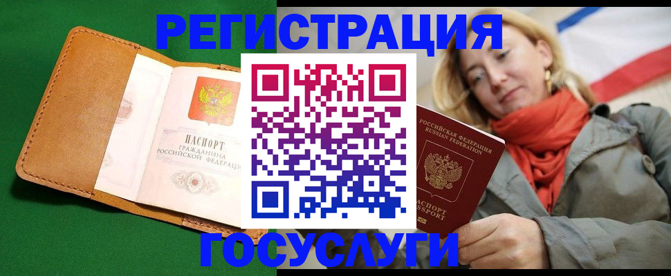 прописка регистрация в Кировской области