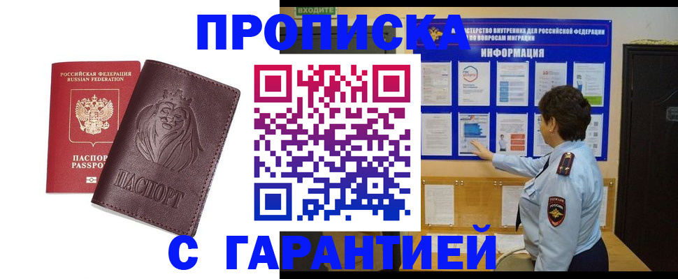 прописка для кредита в Кировской области