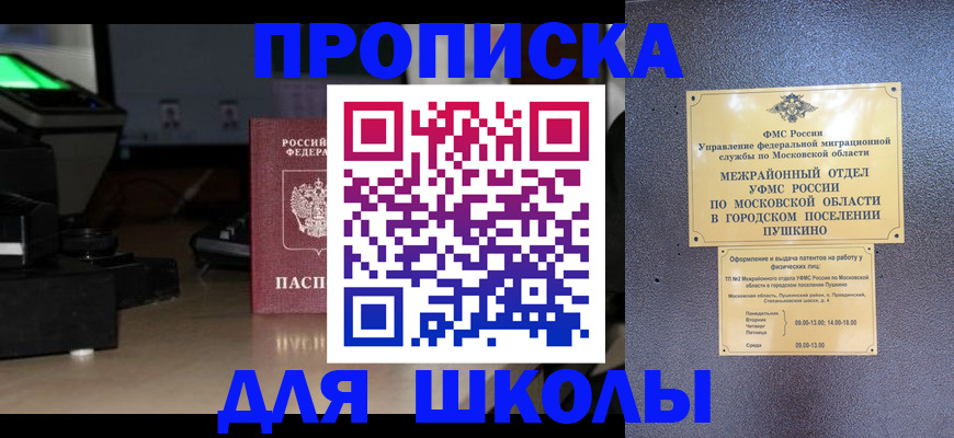 временная регистрация для всех в Кировской области