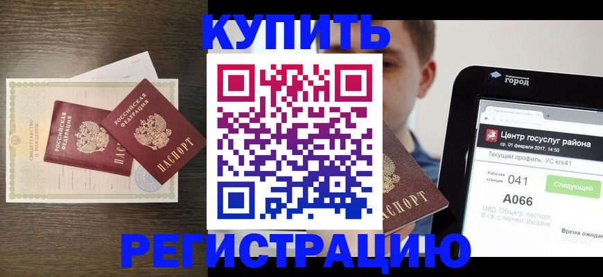 прописка для работы в Кировской области