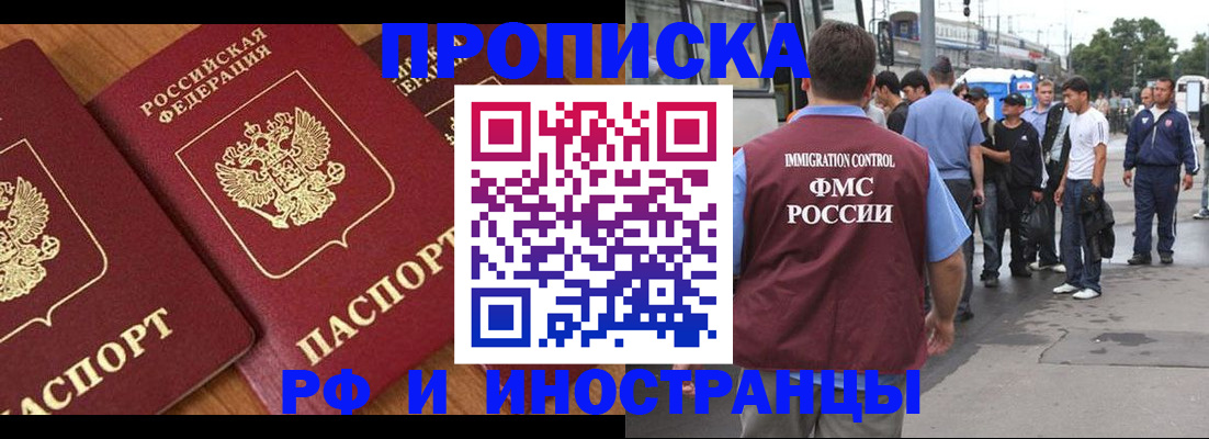 временная регистрация собственник в Кировской области