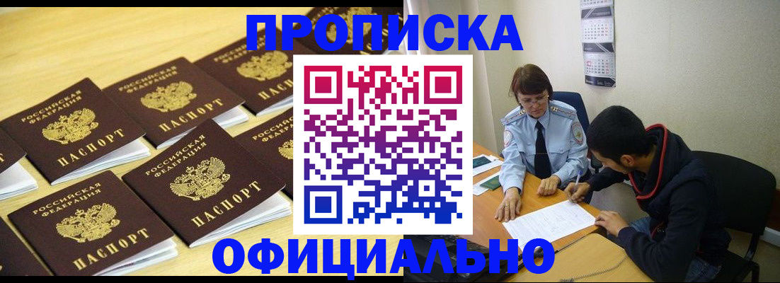 временная регистрация адрес в Кировской области