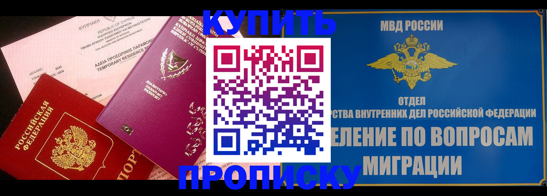 где прописаться в Кировской области