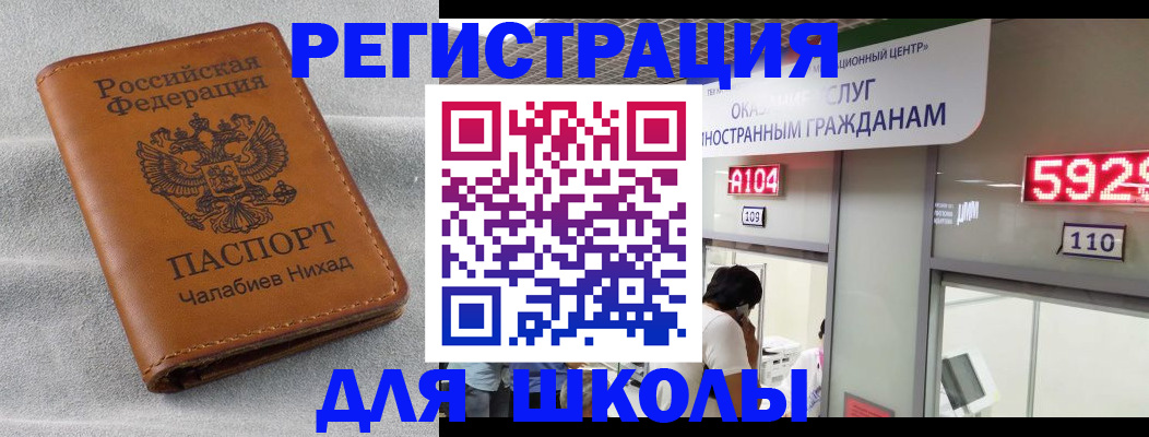 регистрация в Кировской области